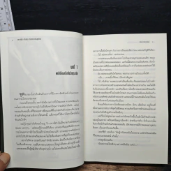 เพอร์ซีย์ แจ็กสัน กับเทพองค์สุดท้าย - Rick Riordan (ริค ไรออร์แดน) รูปที่ 7