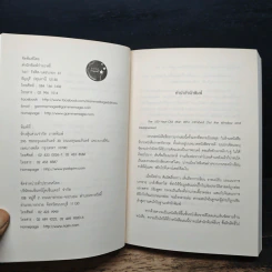 ชายร้อยปีผู้ปีนออกทางหน้าต่าง แล้วหายตัวไป - Jonas Jonasson รูปที่ 6