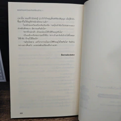 นิยายวาย พวกท่านอย่ารังแกศิษย์พี่ของข้านะ เล่ม 1 - กู้อวี้เหวินเซียง (Chen Yu Qian) รูปที่ 6