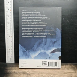 นิยายวาย พวกท่านอย่ารังแกศิษย์พี่ของข้านะ เล่ม 1 - กู้อวี้เหวินเซียง (Chen Yu Qian) รูปที่ 2