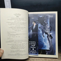 นิยายวาย พวกท่านอย่ารังแกศิษย์พี่ของข้านะ เล่ม 1 - กู้อวี้เหวินเซียง (Chen Yu Qian) รูปที่ 4