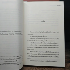 คดีปีศาจแห่งเมืองไคเฟิง เล่ม 1-3 - Wei Yu รูปที่ 6