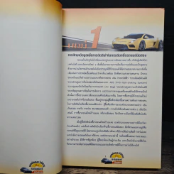 เทคนิคและวิธีการซื้อรถยนต์มือสอง - ชลอ พลนันท์ รูปที่ 9
