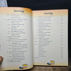 เทคนิคและวิธีการซื้อรถยนต์มือสอง - ชลอ พลนันท์ รูปที่ 8
