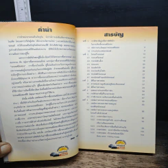 เทคนิคและวิธีการซื้อรถยนต์มือสอง - ชลอ พลนันท์ รูปที่ 7