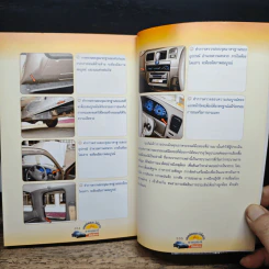 เทคนิคและวิธีการซื้อรถยนต์มือสอง - ชลอ พลนันท์ รูปที่ 11