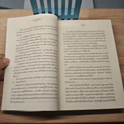 ลมกระซิบรัก - err_or รูปที่ 7
