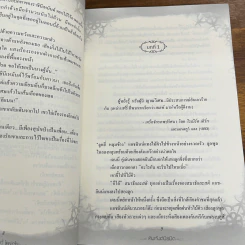 คิมหันต์นิรมิต + ลิขิตรัตติกาล + มนตราแห่งนิรันดร์ + เงาฝันมายา รูปที่ 7