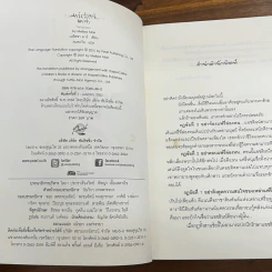 คิมหันต์นิรมิต + ลิขิตรัตติกาล + มนตราแห่งนิรันดร์ + เงาฝันมายา รูปที่ 6