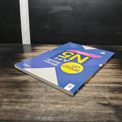 Speed Up! พิชิตสอบวัดระดับ JLPT N5 การฟัง รูปที่ 5