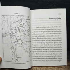 ข้อมูลประวัติศาสตร์สมัยกรุงสุโขทัย - ขจร สุขพานิช รูปที่ 8