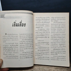 อานุภาพแห่งพระสิวลี รูปที่ 8