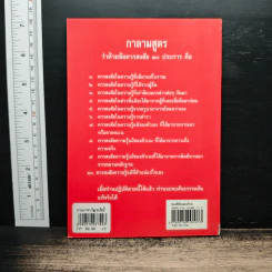 ธรรมะ จากดวงวิณญาณบริสุทธิ์ สมเด็จโต : ของดี ที่คนมองข้าม รูปที่ 2