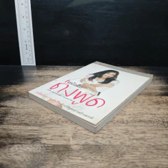 หนังสือช่างพูด - ศรัยฉัตร (กุญชร ณ อยุธยา) จีระแพทย์ รูปที่ 4