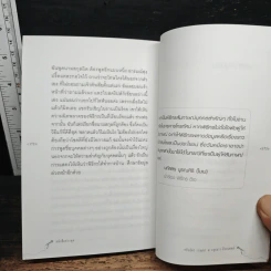 หนังสือช่างพูด - ศรัยฉัตร (กุญชร ณ อยุธยา) จีระแพทย์ รูปที่ 9