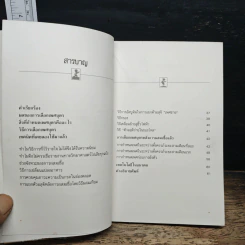 คุณหมอคะ อยากได้ลูกชายสักคน - ดร. ลิม ซู มิน รูปที่ 7