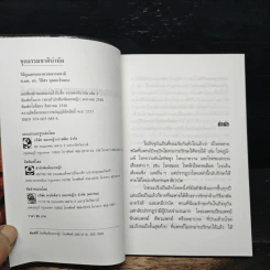 วิถีดูแลตนเองแบบธรรมชาติ - วิจิตร บุณยะโหตระ รูปที่ 6