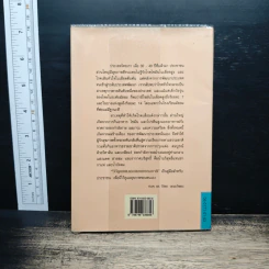 วิถีดูแลตนเองแบบธรรมชาติ - วิจิตร บุณยะโหตระ รูปที่ 2