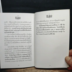 ตี่ลี่ ฮวงจุ้ย เล่ม 1: ว่าด้วยเรื่องภายในบ้าน - ซินแส จิระ จิรเจริญเวศน์ รูปที่ 9