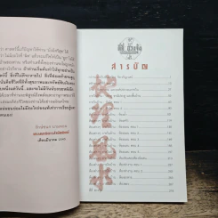 ตี่ลี่ ฮวงจุ้ย เล่ม 1: ว่าด้วยเรื่องภายในบ้าน - ซินแส จิระ จิรเจริญเวศน์ รูปที่ 7