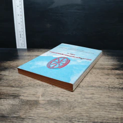 ตอบปัญหาทางพระพุทธศาสนา เล่ม 1 - พระโสภณคณาภรณ์ รูปที่ 5