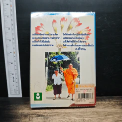 วาทะเด่นที่ต้องขีดเส้นใต้ ฉบับรวมเล่ม ชุดยอดคนสร้างค่า ยอดคำสร้างคน รูปที่ 2