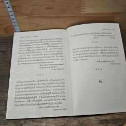 คำคมคมค่า เหมาเจ๋อตง - บุญศักดิ์ แสงระวี รูปที่ 9