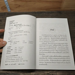 คำคมคมค่า เหมาเจ๋อตง - บุญศักดิ์ แสงระวี รูปที่ 5