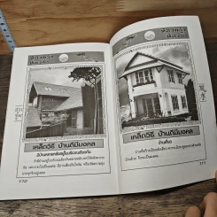 ฮวงจุ้ย ห้องครัว ห้องน้ำ - อ.แอน นาสิกา รูปที่ 7