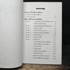 พระเจ้าคือใคร? - พ.อ. อิงเกอร์ โซล รูปที่ 6