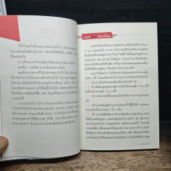 คุณโกหก - วิน เอี่ยมอ่อง รูปที่ 6