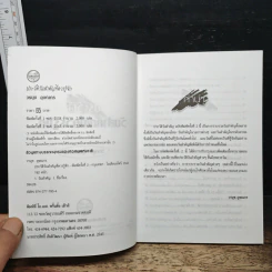 ประวัตวันสำคัญที่ควรรู้จัก - วรนุช อุษณกร รูปที่ 6