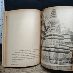 ศิลปะคุปตะและปาละในอินเดีย - น. ณ ปากน้ำ รูปที่ 9