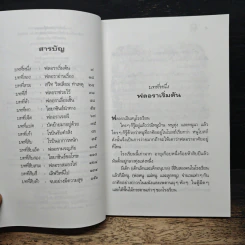 The Schoolmouse หนู (หนอน) หนังสือ - ติ๊ด คิง-สมิธ รูปที่ 7