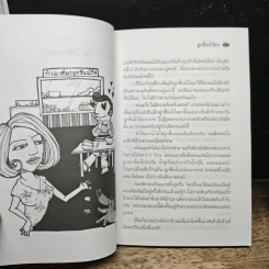 เรื่องของเราไม่มีเฉาตลอดกาล - กุมภ์มีน รูปที่ 7