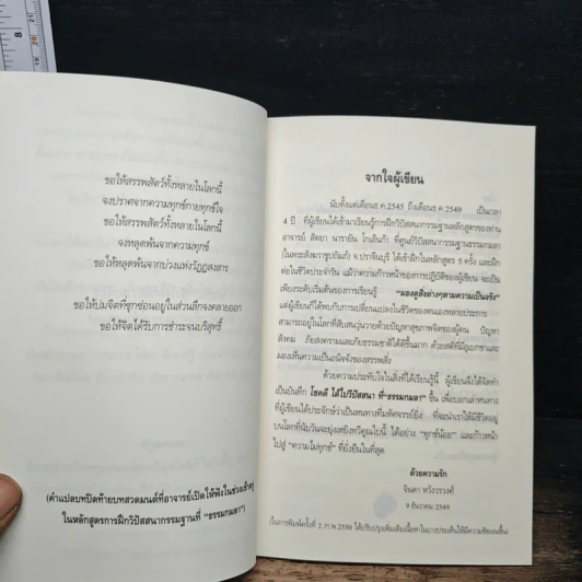 โชคดี ได้ไปวิปัสสนา ที่ธรรมกมลา - จินดา หวังรวงศ์ รูปที่ 6