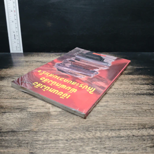 เขียนหนังสือ พิมพ์หนังสือ ให้ประสบความสำเร็จ - วัลยา ภู่ภิญโญ รูปที่ 5