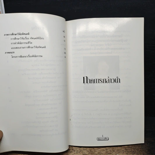 การสัมมนา เรื่อง “พินัยกรรมชีวิต” รูปที่ 8