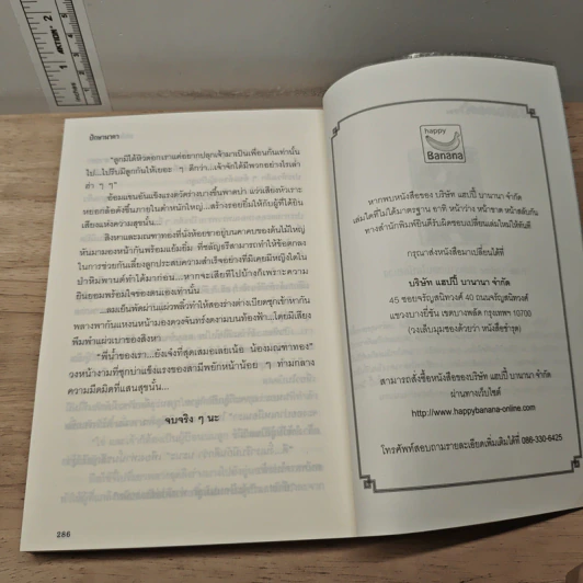 ปักษานาคา - รอมแพง รูปที่ 8