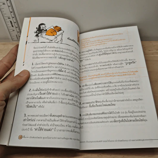 ไม่ได้ดีแต่ขับ ผู้หญิงก็รักรถเป็นนะ รูปที่ 8