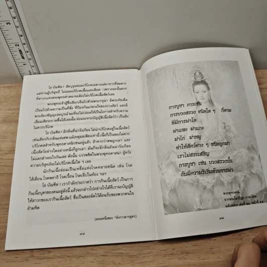 เอกสารประกอบวิชาอาหาร เพื่อ สุขภาพและความงาม รูปที่ 8