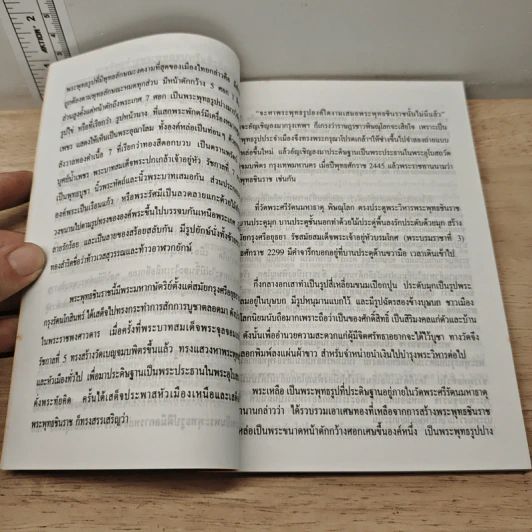 พระพุทธชินราช สมเด็จพระพุฒาจารย์ (โต พรหมรสี) หลวงปู่ทวด รูปที่ 6