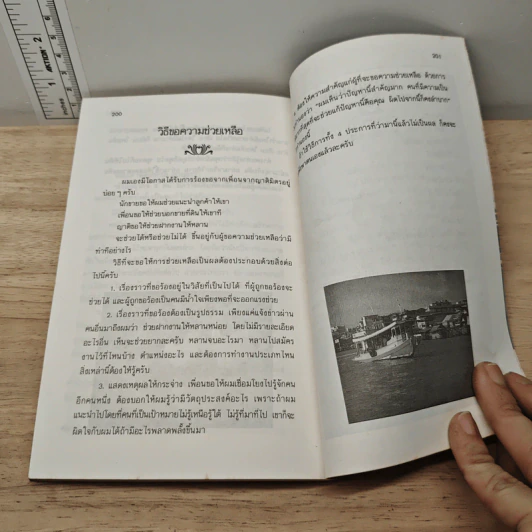 เข้มที่คน ข้นที่งาน - ประสาร มฤคพิทักษ์ รูปที่ 9