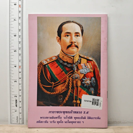วิธีสร้างบุญบารมี รูปที่ 4