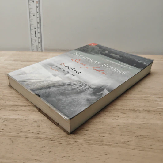 รักจากใจจร Dear John - Nicholas Sparks รูปที่ 3