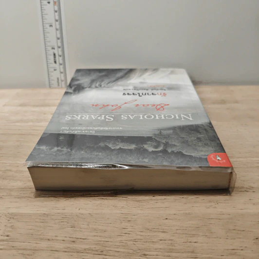 รักจากใจจร Dear John - Nicholas Sparks รูปที่ 4