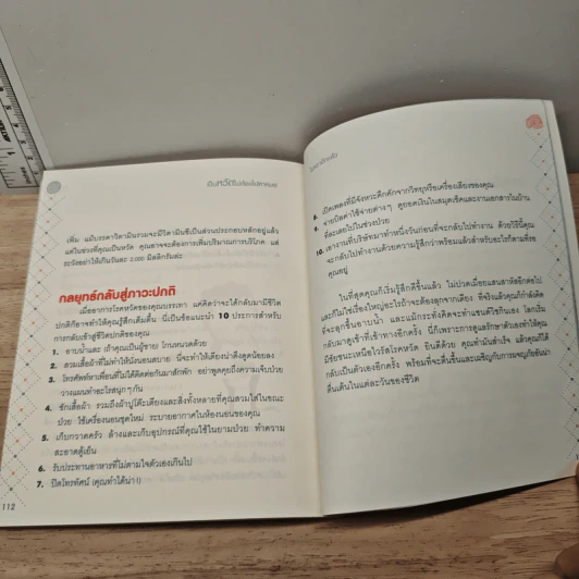 เป็นหวัดไม่ต้องไปหาหมอ - จัสติน สปริง รูปที่ 9