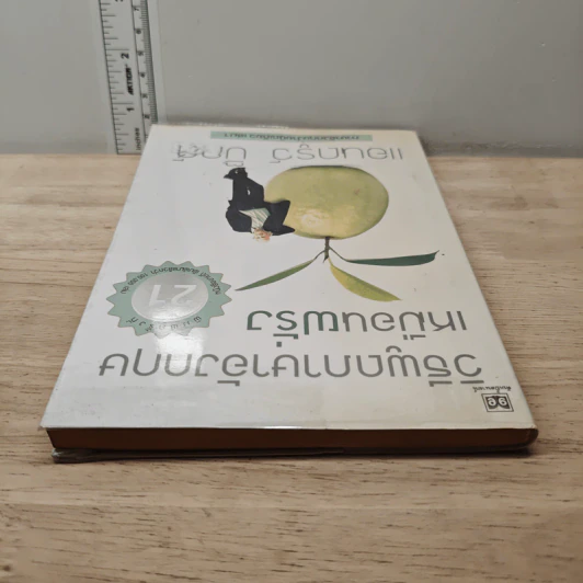 วิธีพูดภาษาอังกฤษเหมือนฝรั่ง - แอนดรูว์ บิ๊กส์ รูปที่ 4