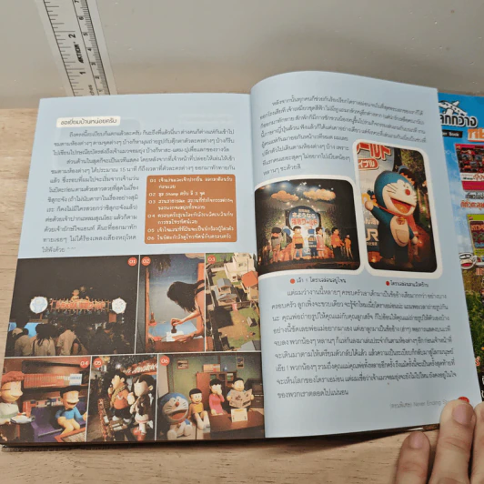เที่ยวไม่ง้อทัวร์ ตีตั๋วตะลุยญี่ปุ่น 3 - พงศกร ประทุมวงษ์ รูปที่ 8
