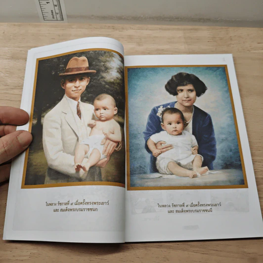 มหาสนุก ฉบับ เมื่อเจ้าชายกลายเป็นพระราชา รูปที่ 6